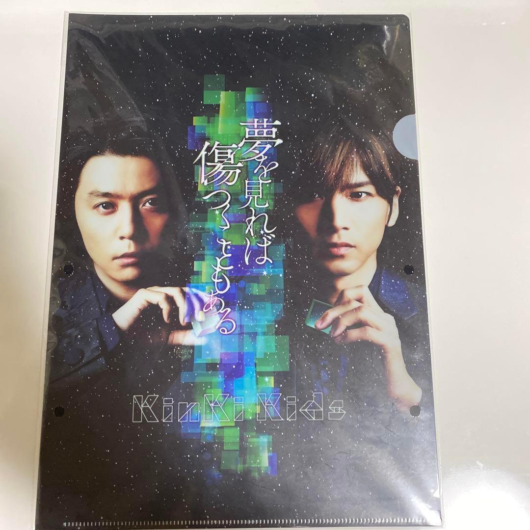 【超美品‼︎】【2枚】【おまけ】 KinKi Kids 夢を見れば傷つくこともある