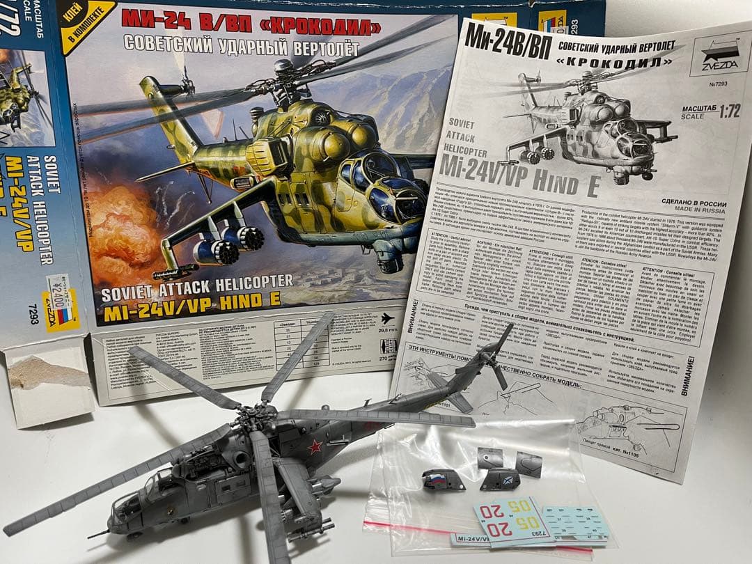 ズベズダ 1/72 ソ連軍 ミル Mi-24V/VP ハインドE 攻撃ヘリ - メルカリ