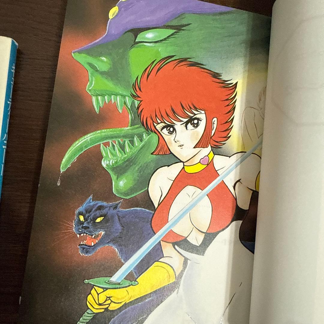 キューティーハニー 全２巻