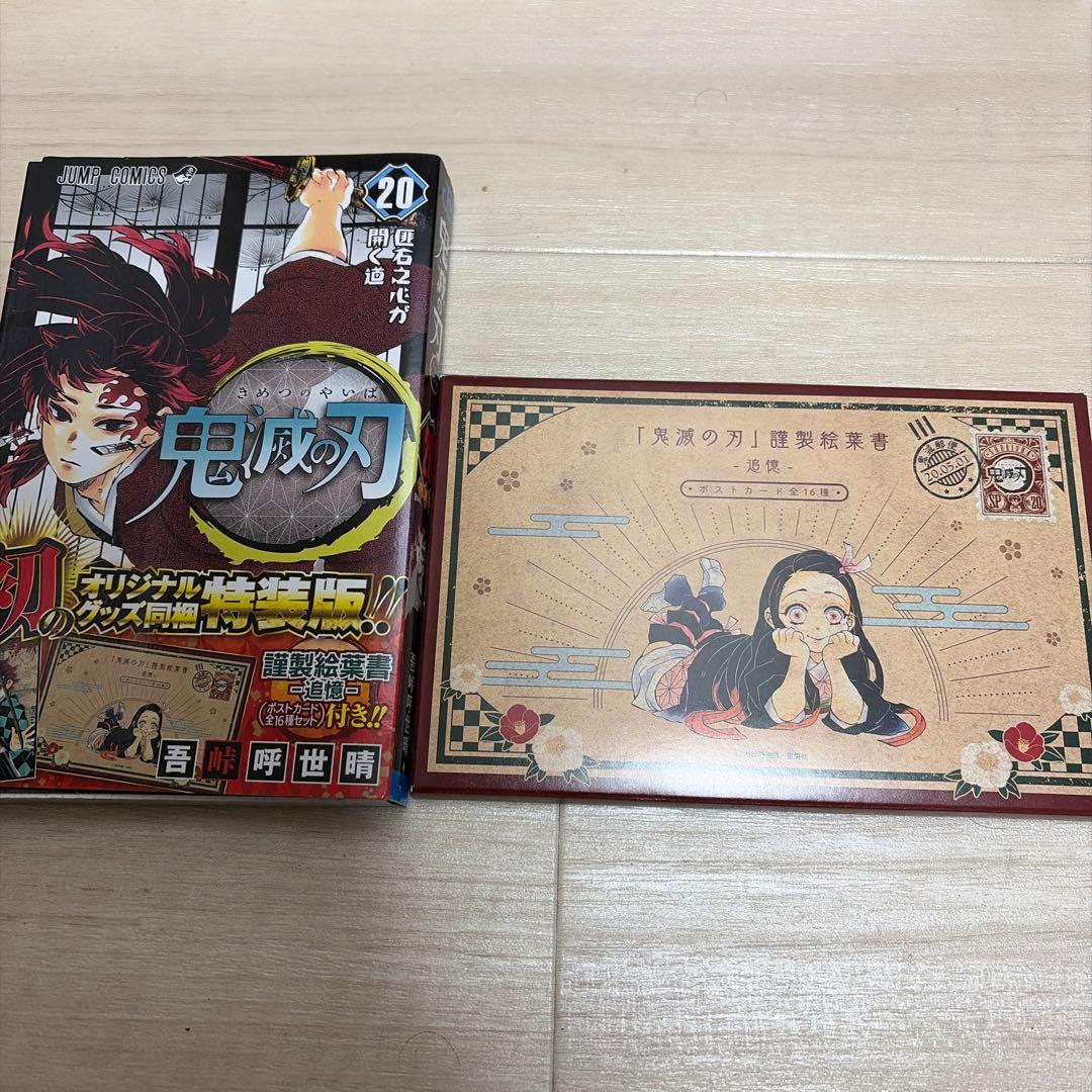 鬼滅の刃 全巻セット おまけ付き - メルカリ
