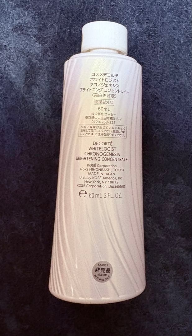 ホワイトロジスト クロノジェネシス ブライトニング コンセントレイト 1.8x