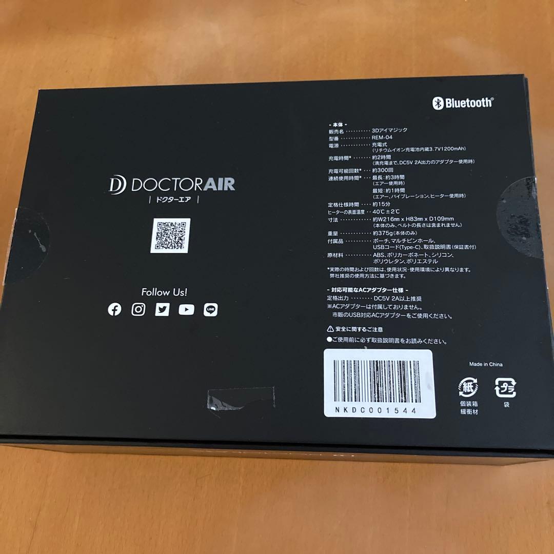 【本日限定特価】新品未使用　DOCTORAIR 3D アイマジックREM04BK