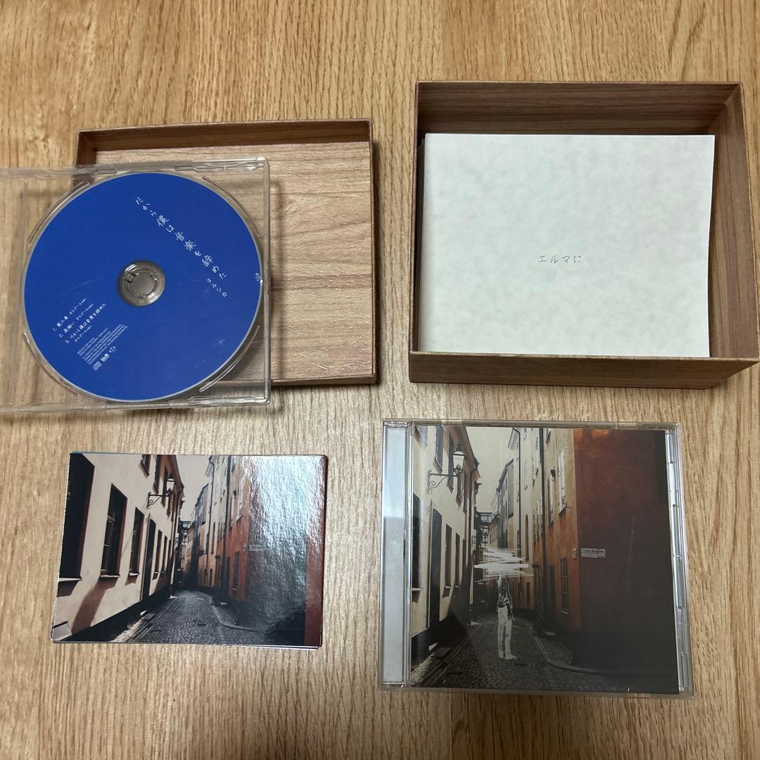 ヨルシカ『だから僕は音楽をやめた』初回生産限定盤 Amazon.co.jp: だから僕は音楽を辞めた (初回生産限定盤): ミュージック