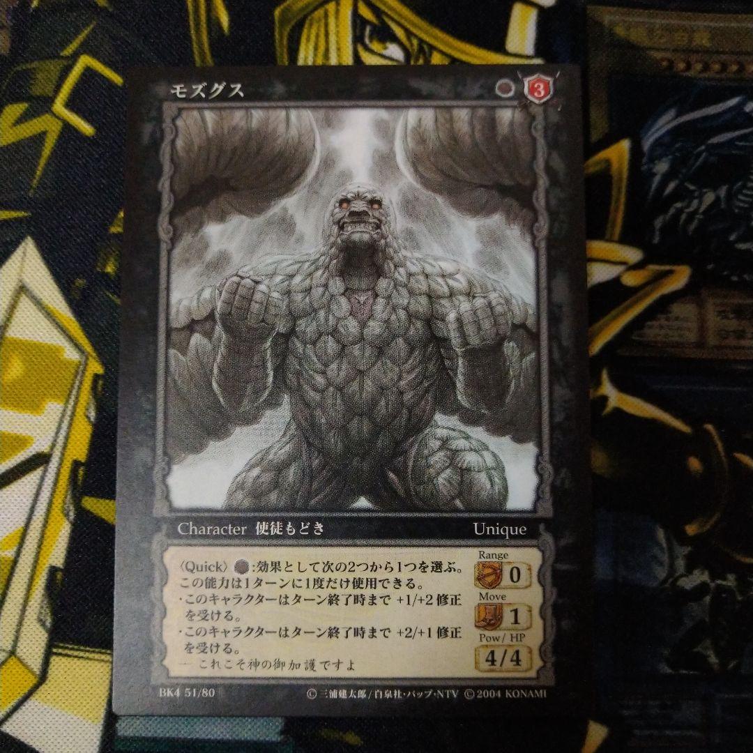 ベルセルク ガッツ モズグス スーパーレア BERSERK tcg Super - メルカリ