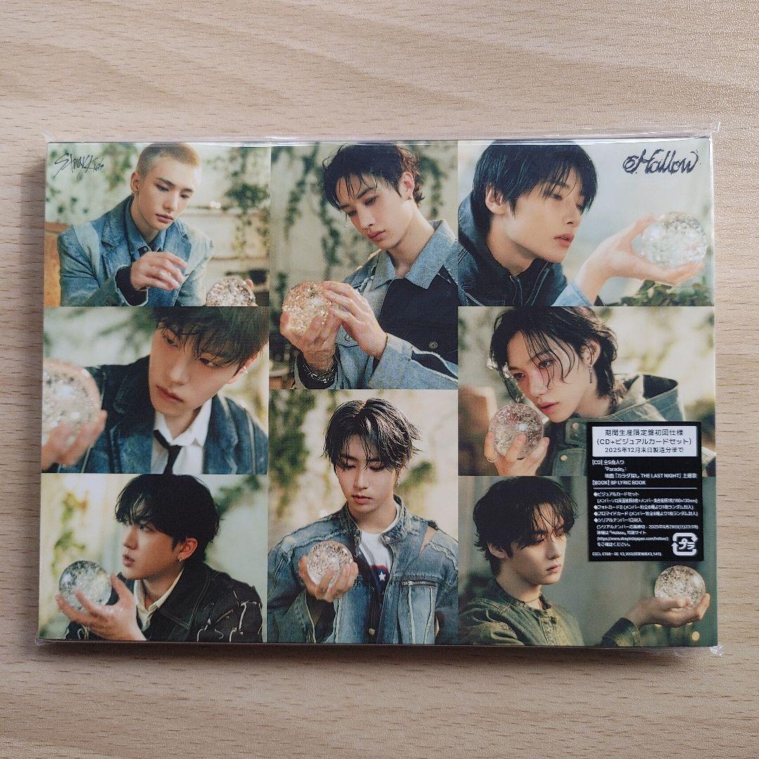 StrayKids スキズ アルバム Hollow - メルカリ