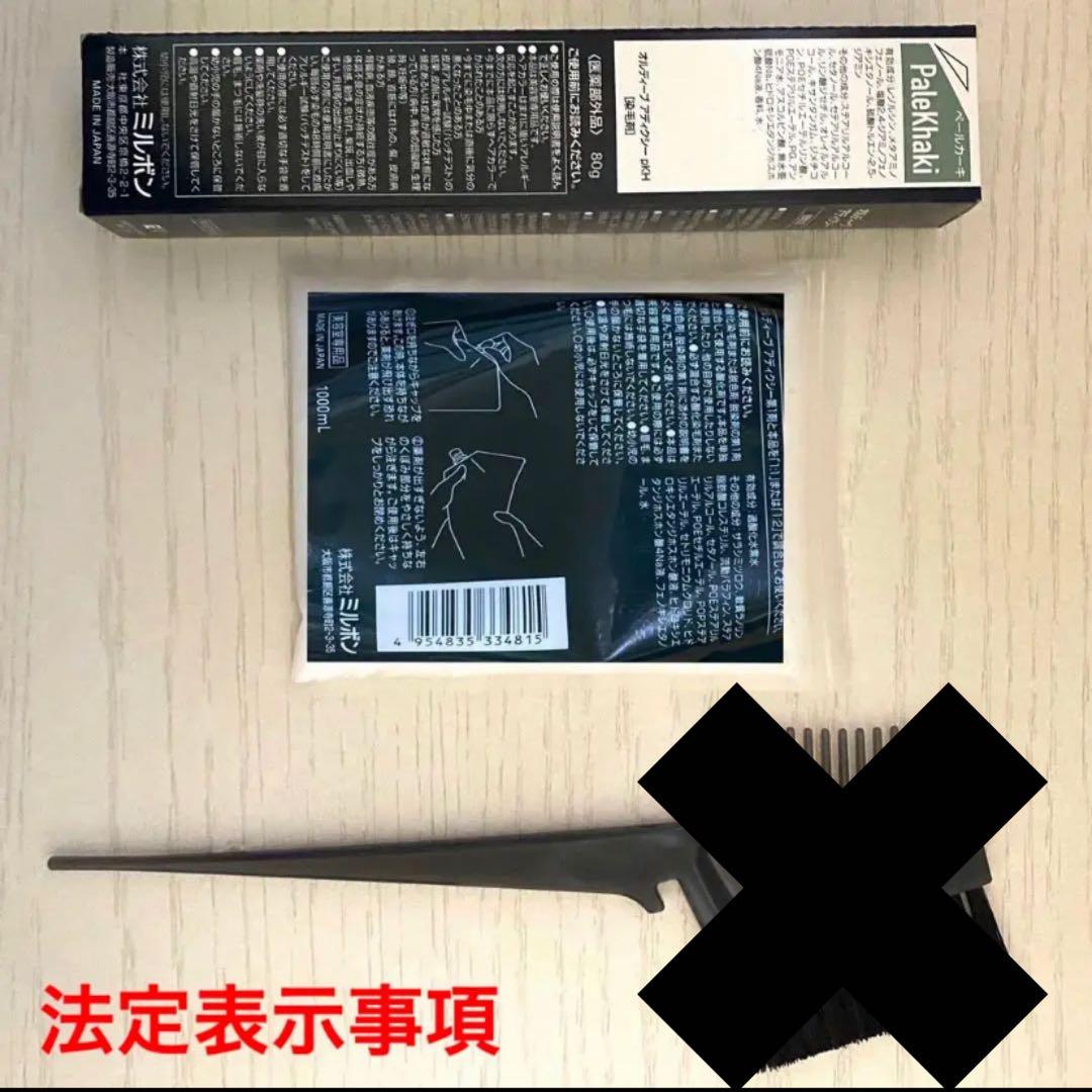 ミルボン アディクシー アッシュカーキ【ブリーチとセット合計5%割引①