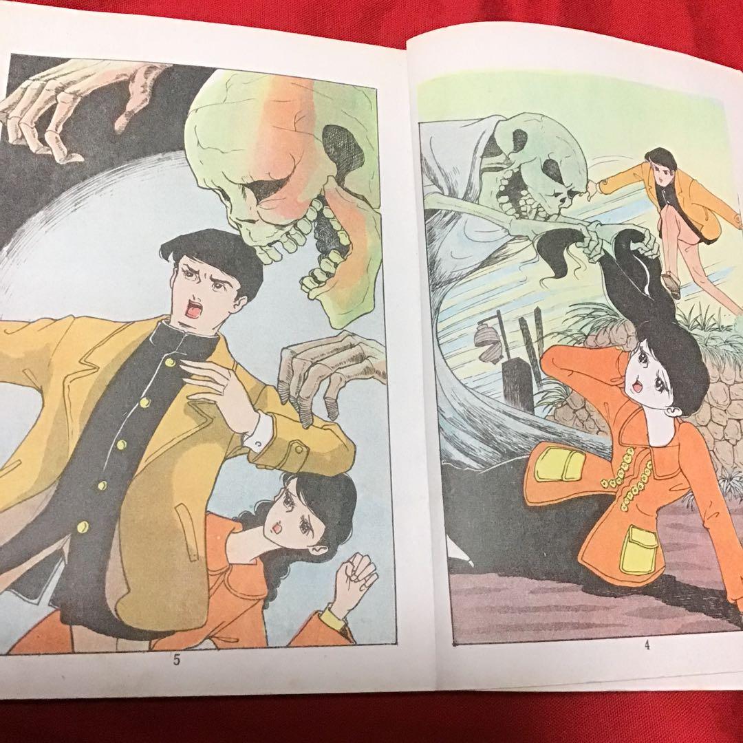 激レア　貸本怪奇漫画　好美のぼる　少女スリラー　死骨は踊る