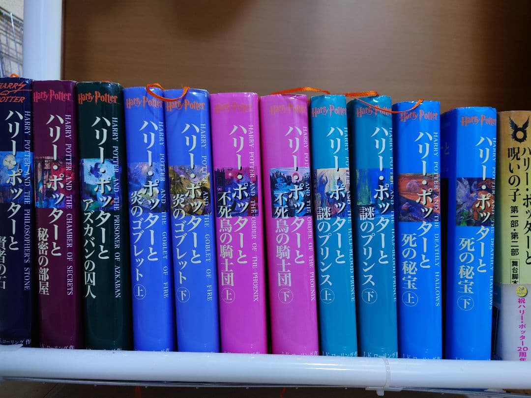 ハリー・ポッター 全巻セット 日本語版 - メルカリ
