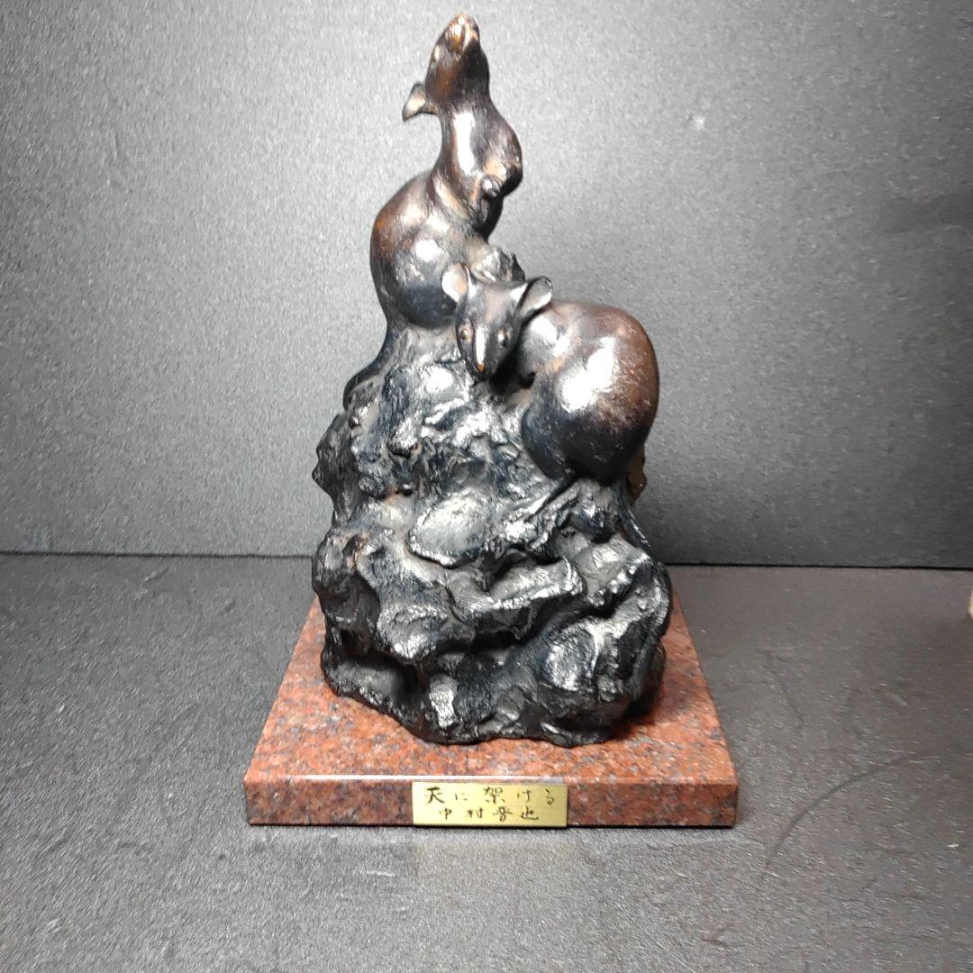 中村晋也／文化勲章／『天に架ける』／ブロンズ像／赤御影石台座