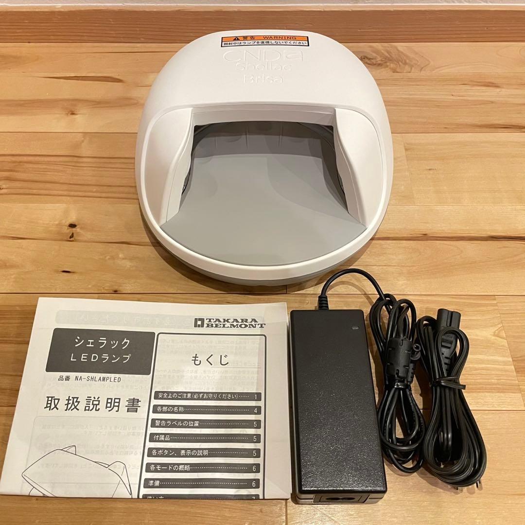 美品‼️CND シェラック LED硬化ランプ ネイルライト Amazon | シェラック LEDランプ | CND | ジェルネイル 通販