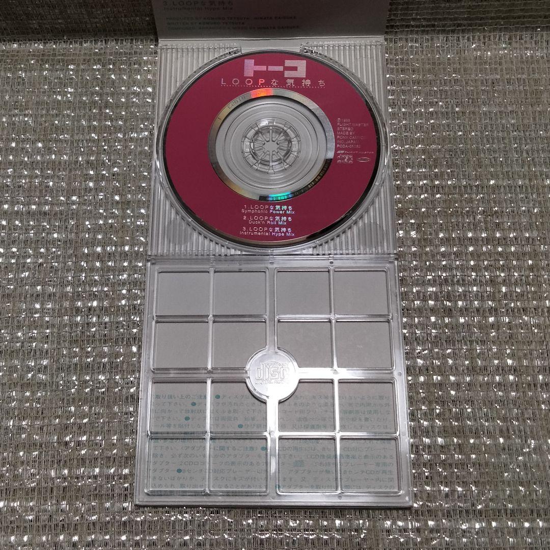 2409[8cmCDシングル LOOPな気持ち/トーコ]超激レアお宝特典付き