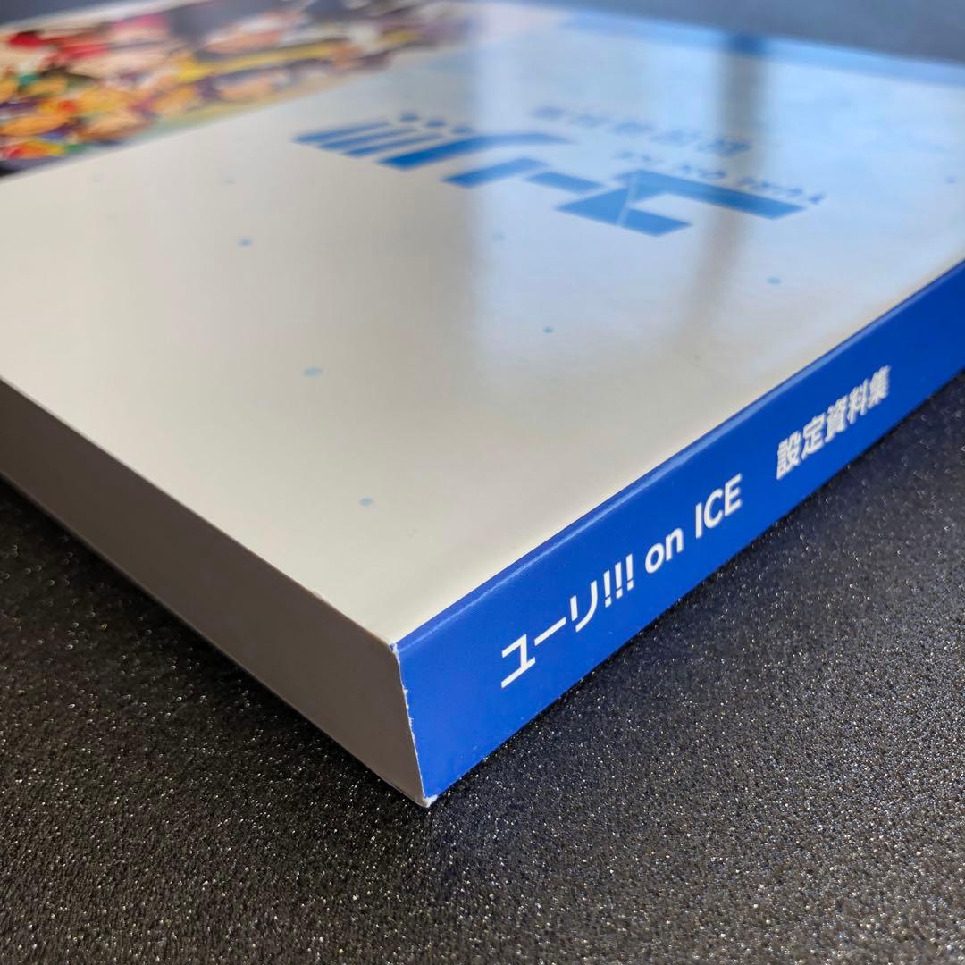 美品】ユーリ!!! on ICE 設定資料集 本 ユーリオンアイス - メルカリ