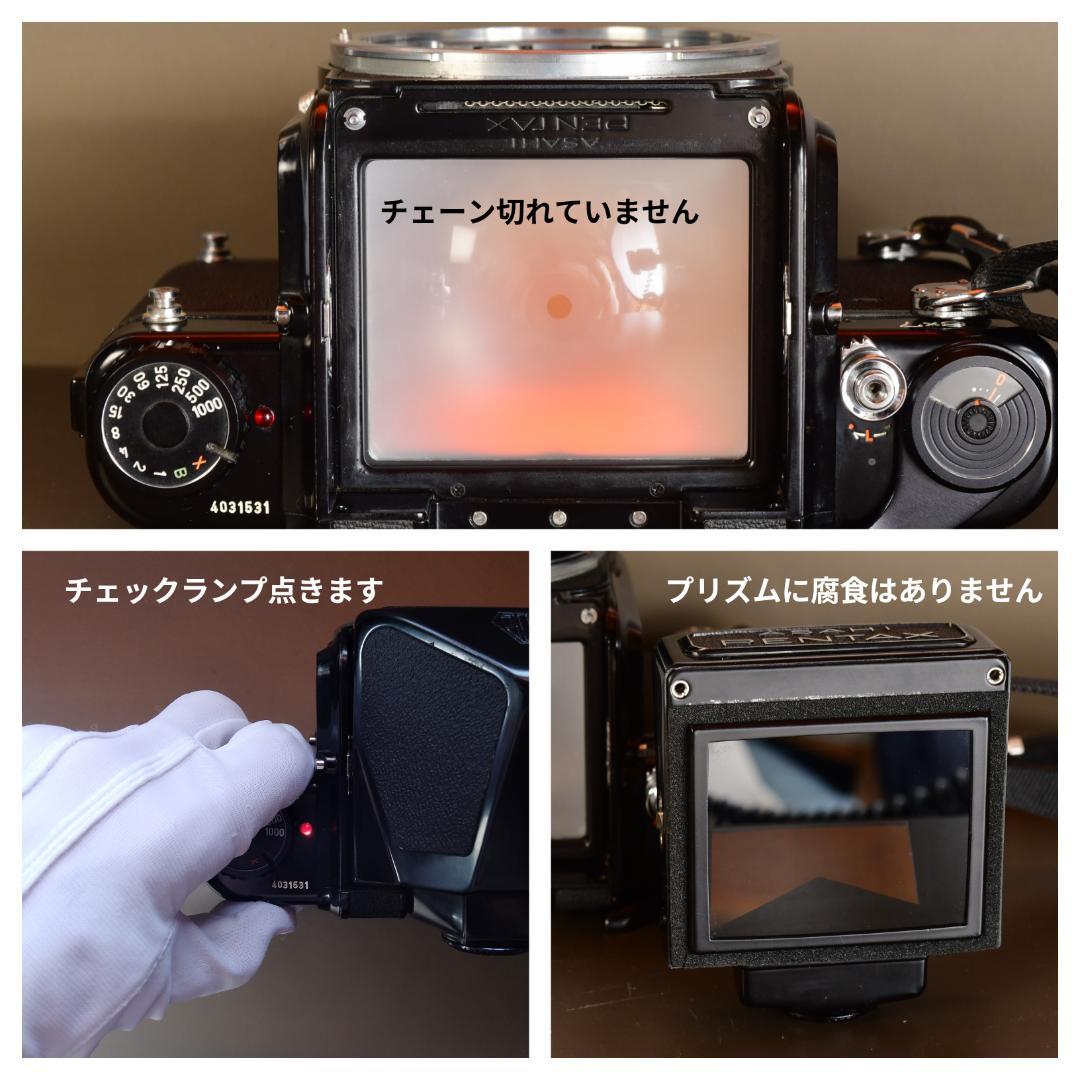 takenori様専用 PENTAX 67 ペンタックス 6×7 動作品レンズ⑨ - メルカリ