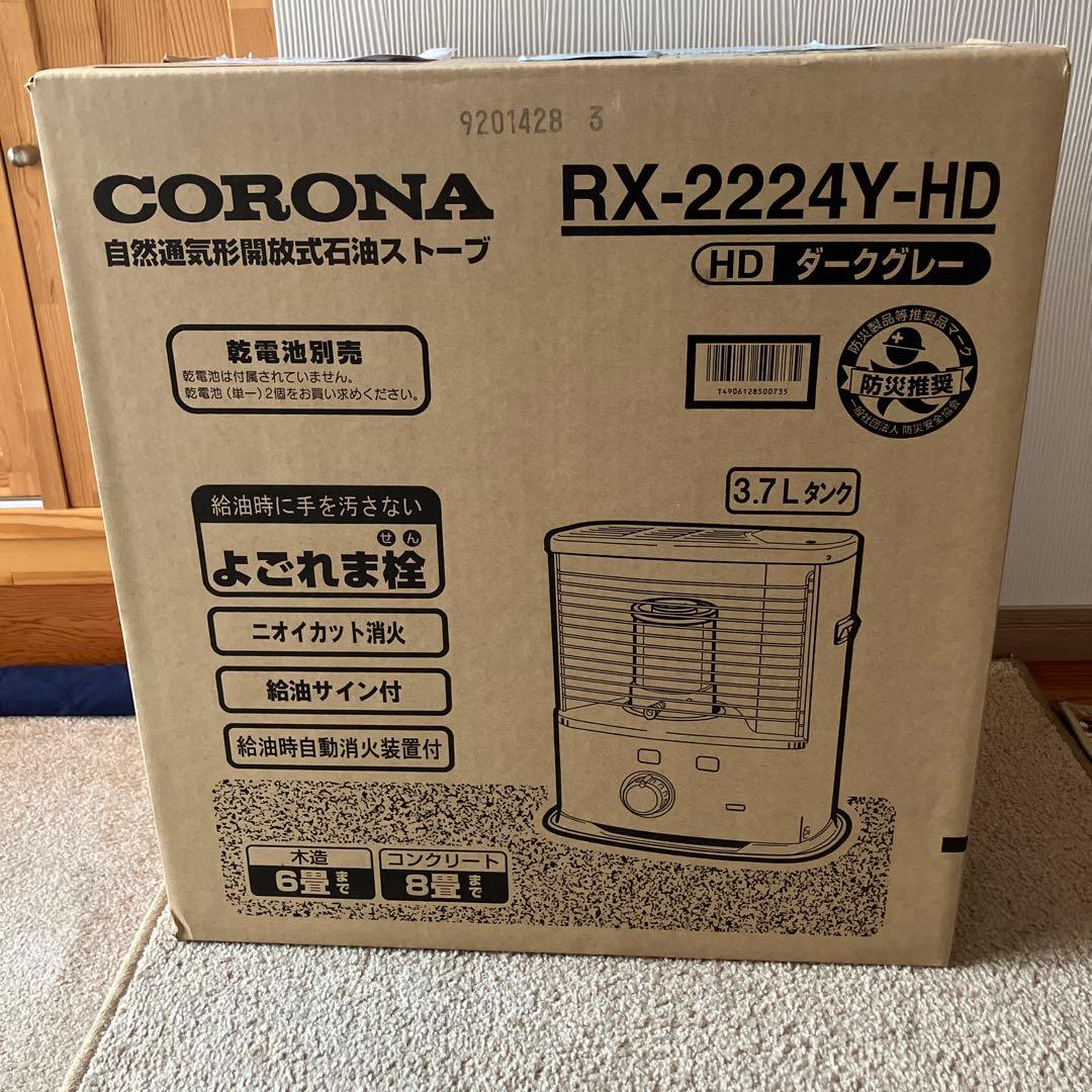 新品未開封　未使用　コロナストーブ CORONA（コロナ）小型対流形石油ストーブSZ-32（W）SZタイプ店頭展示未