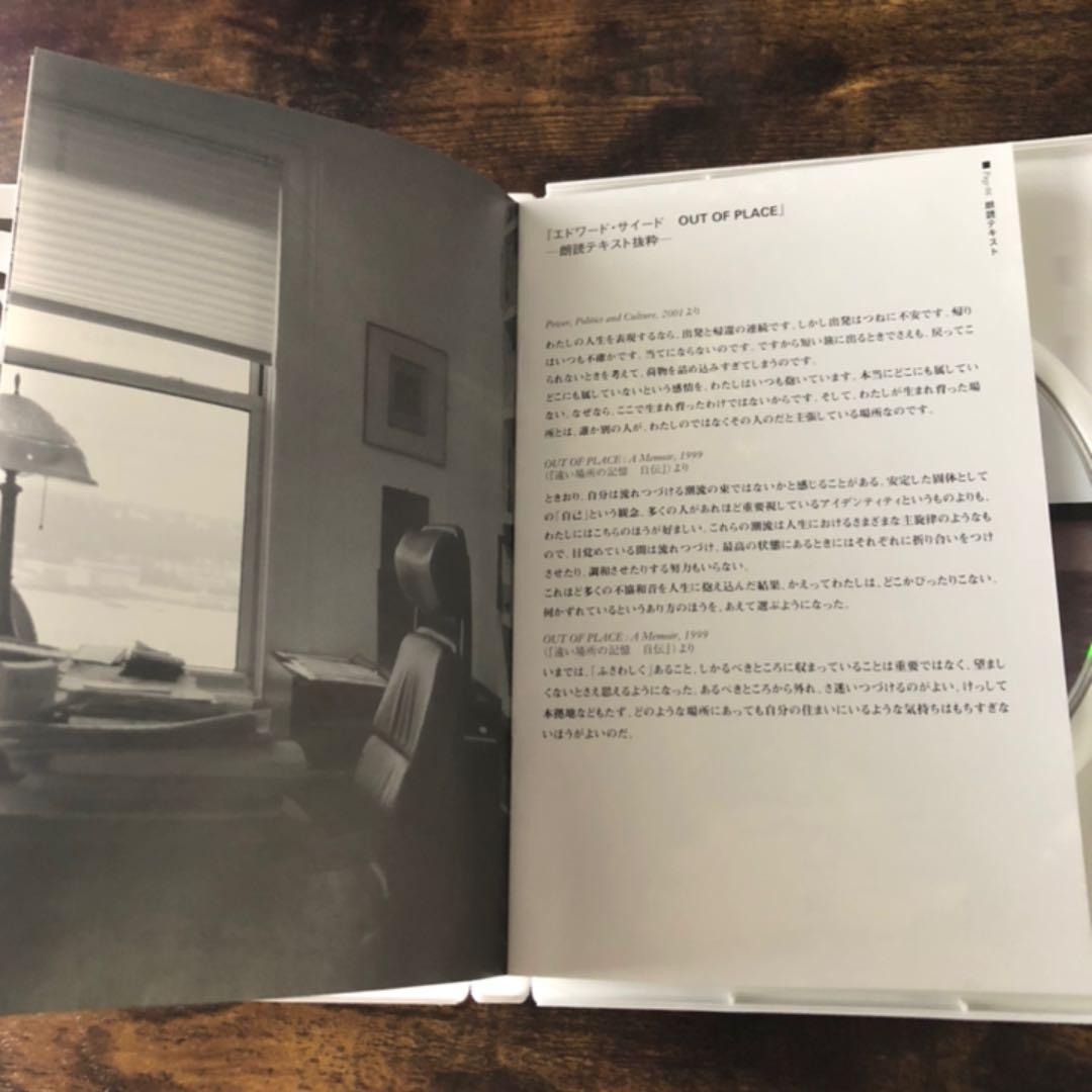 佐藤真監督DVD エドワード・サイード OUT OF PLACE('06シグロ)