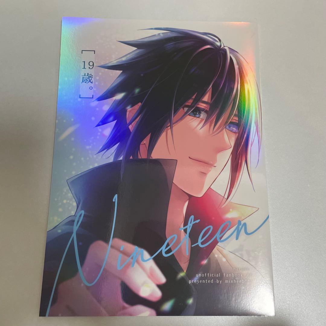 NARUTO ナルト 同人誌 サスサク　サスケ　サクラ