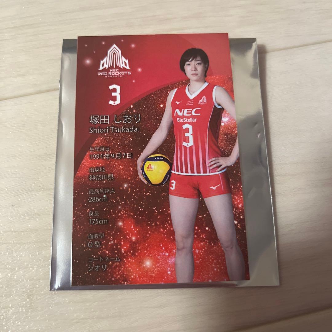 NECレッドロケッツ川崎 塚田しおり ランダムトレカ バレーボール 女子