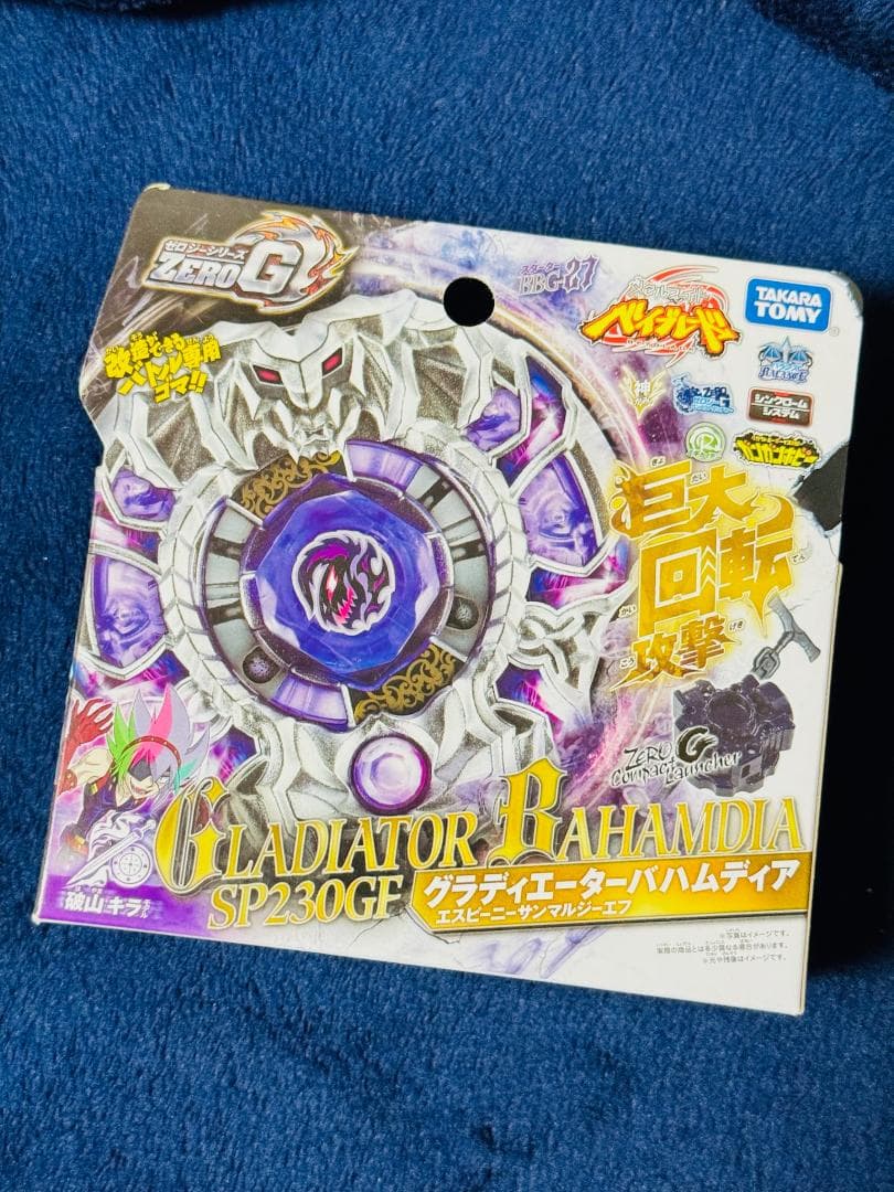 グラディエーターバハムディア メタルファイトベイブレード 4D