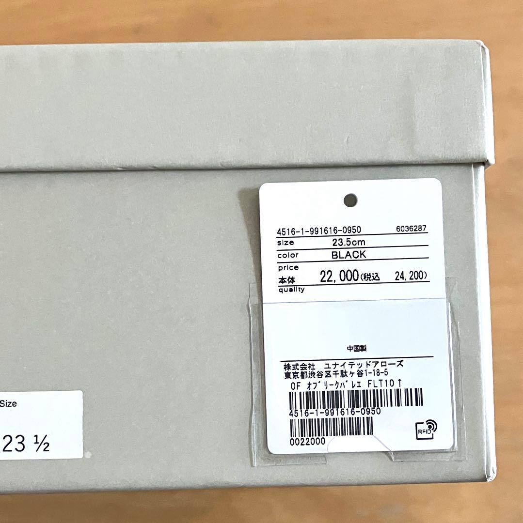 【美品】オデットエオディール　オブリーク　フラットシューズ10　23.5cm