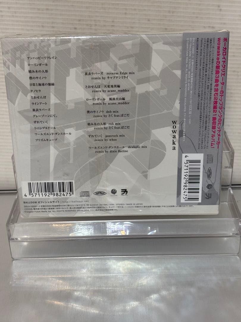 アンハッピーリフレイン wowaka(ヒトリエ)希少帯付き