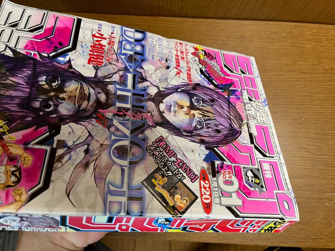 週刊少年ジャンプ 2004年 1号 DEATH NOTE 新連載 デスノート - メルカリ