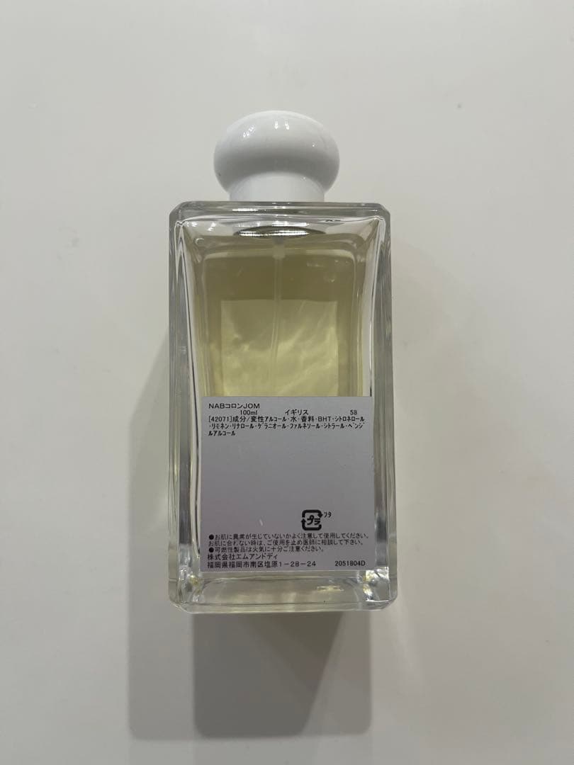 Jo Malone Nashi Blossom コロン