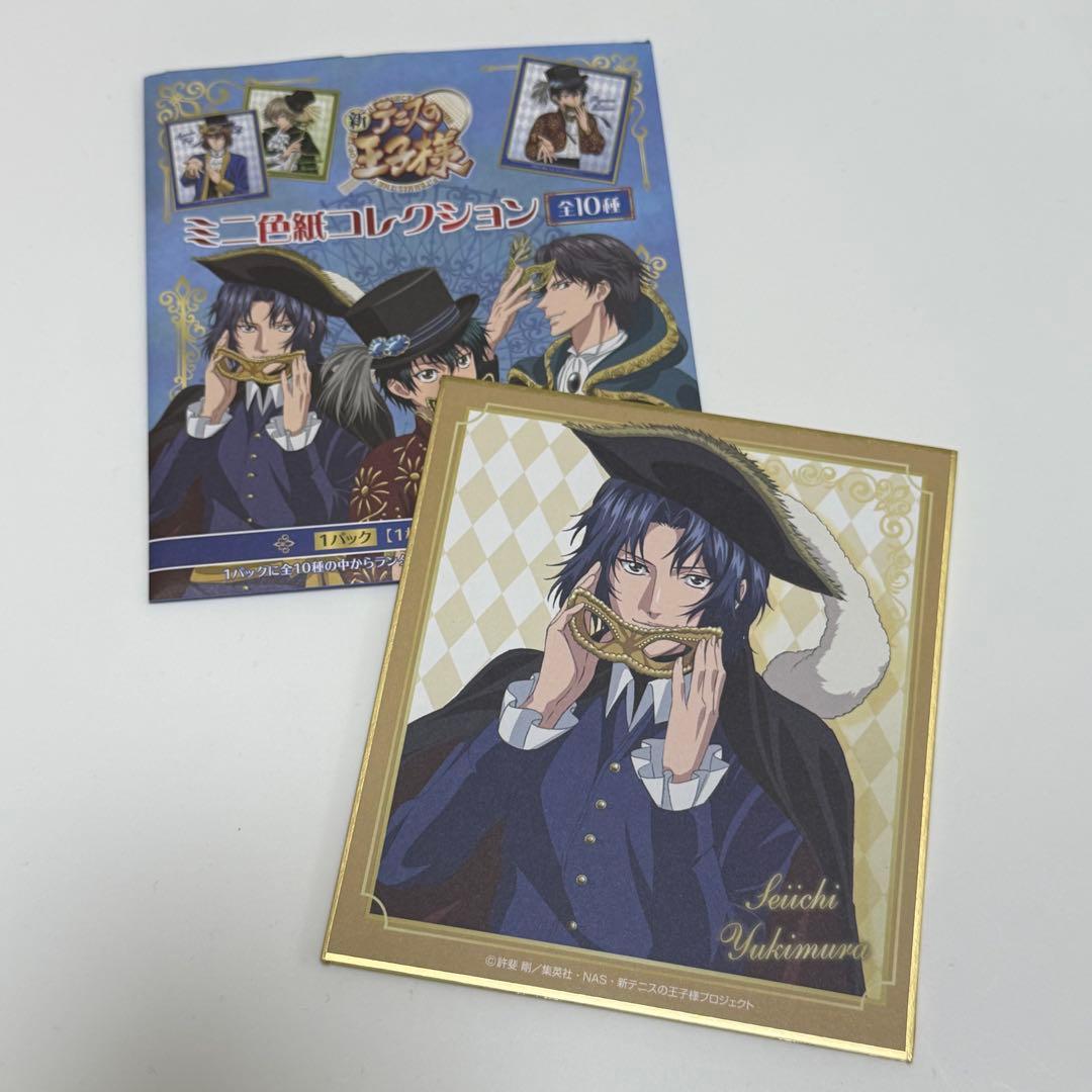 新テニスの王子様 ミニ色紙コレクション 幸村精市 - メルカリ
