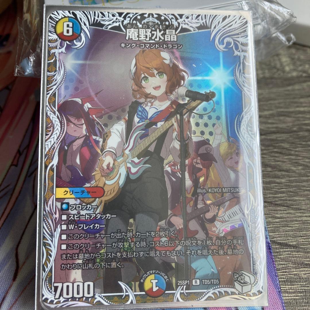 デュエマ キャラプレミアムトレジャー 庵野水晶 あんのあきら 庵野