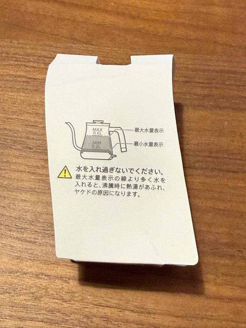 BALMUDA The Pot ブラック 電気ケトル　0.6L 箱あり