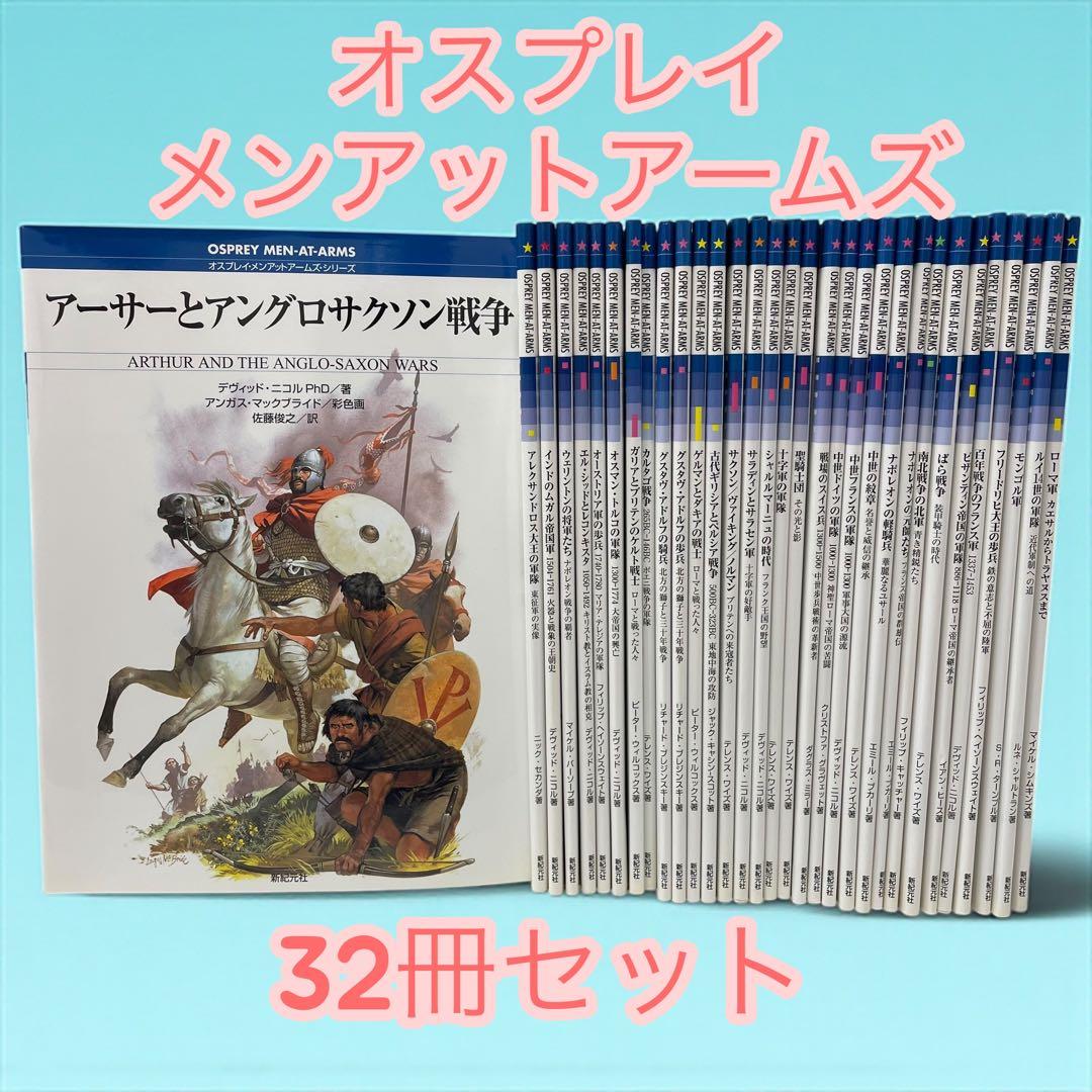 新紀元社 オスプレイ・メンアットアームズ・シリーズ 32冊セット売り セットアップ対応】シャドー千鳥 パンツ（07-25PG03-204）｜コムサメン