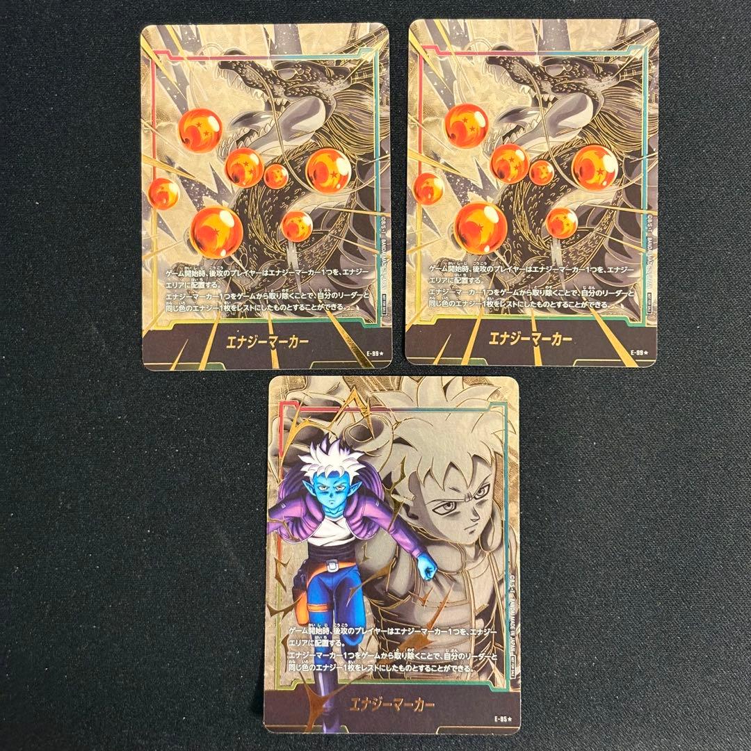 DBFW エナジーマーカー　e-99 2枚セット　おまけ付き　神龍 DBFW エナジーマーカー e-99 2枚セット おまけ付き 神龍 E-99 神龍