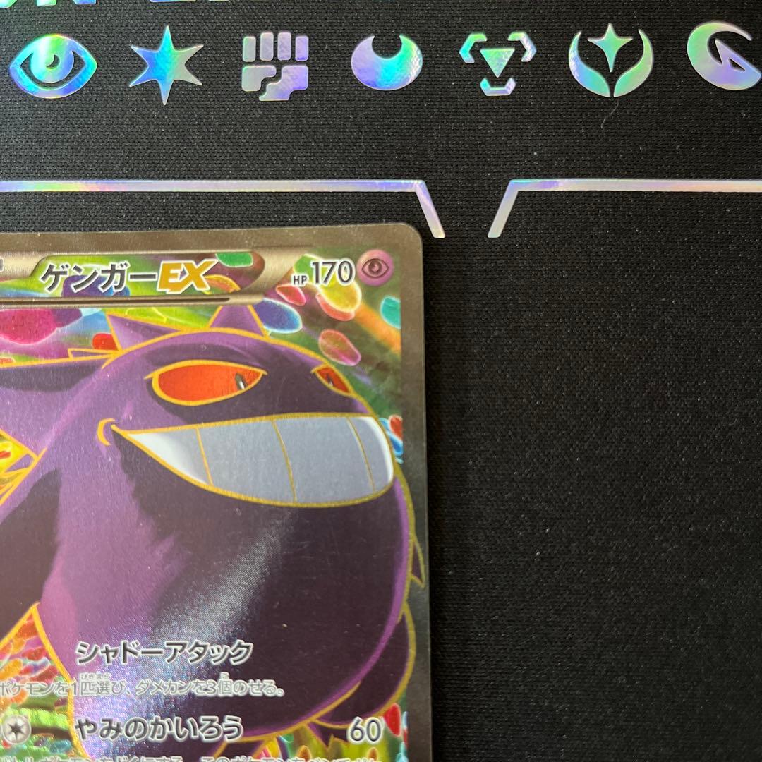 ゲンガーEX SR XY4 ファントムゲート 090/088 - メルカリ
