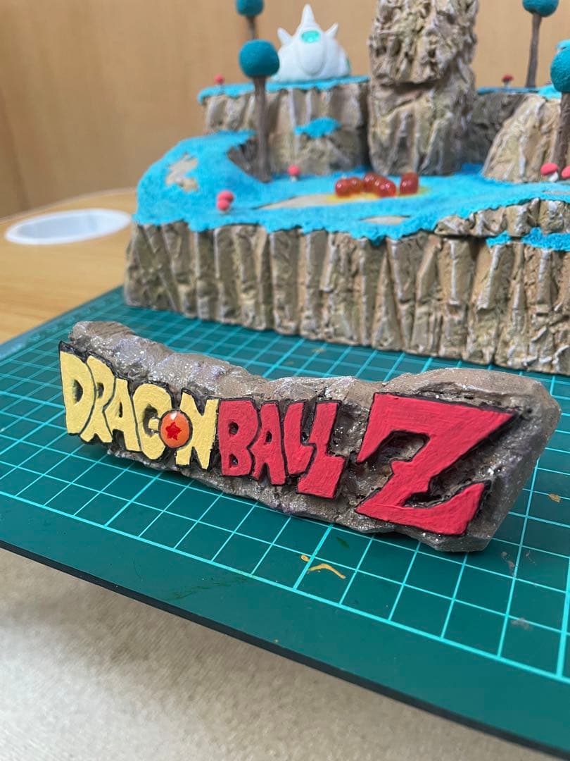 ドラゴンボール ナメック星 ジオラマ 自作 リペイント - メルカリ