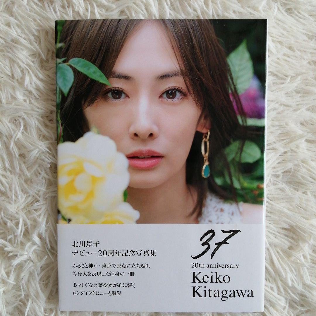 美品初版】北川景⼦ 写真集『「37」20th anniversary』 - メルカリ