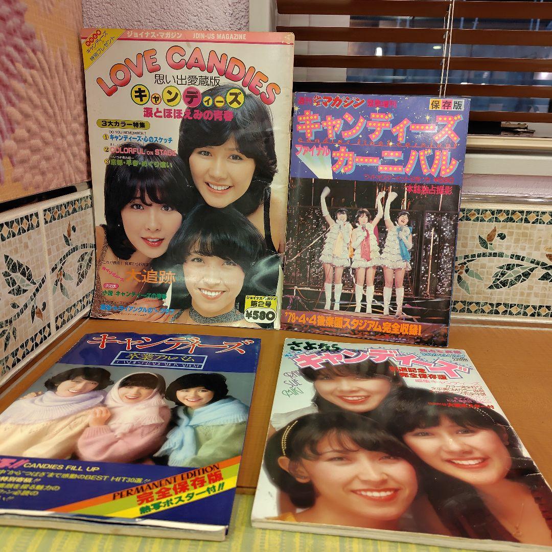 キャンディーズ特集 音楽雑誌 まとめ売り - メルカリ