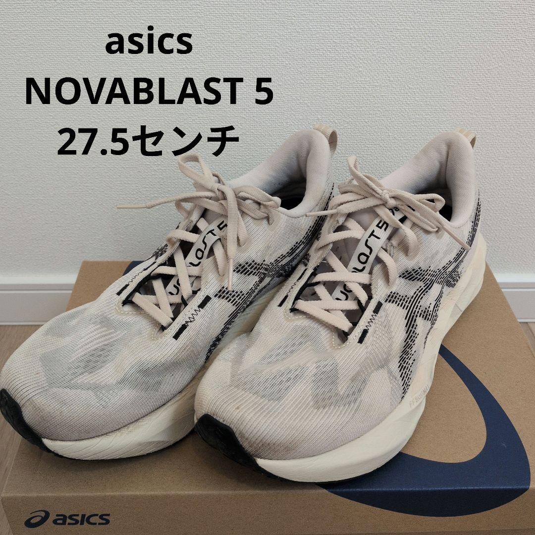 asics NOVABLAST 5 アシックスノヴァブラスト 27.5センチ - メルカリ