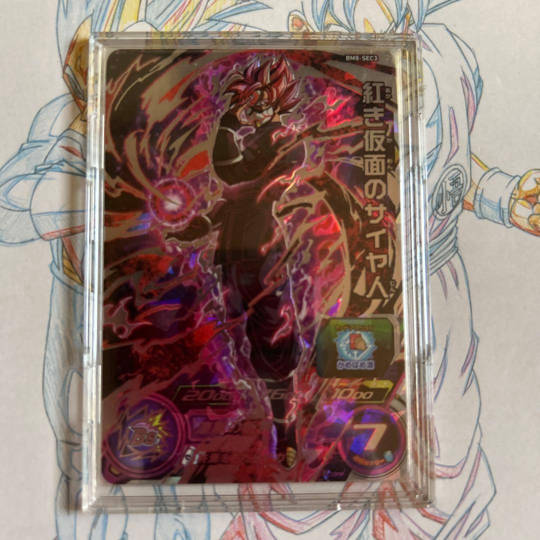ドラゴンボールヒーローズ⭕️紅き仮面のサイヤ人⭕️bm8-sec3 BANDAI（バンダイ） スーパードラゴンボールヒーローズ BM8-SEC3 紅き