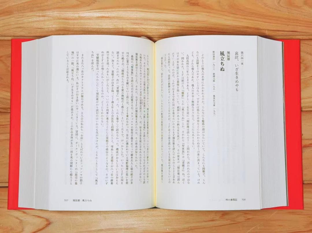 松岡正剛 千夜千冊 全8巻 全集揃 求龍堂 - メルカリ