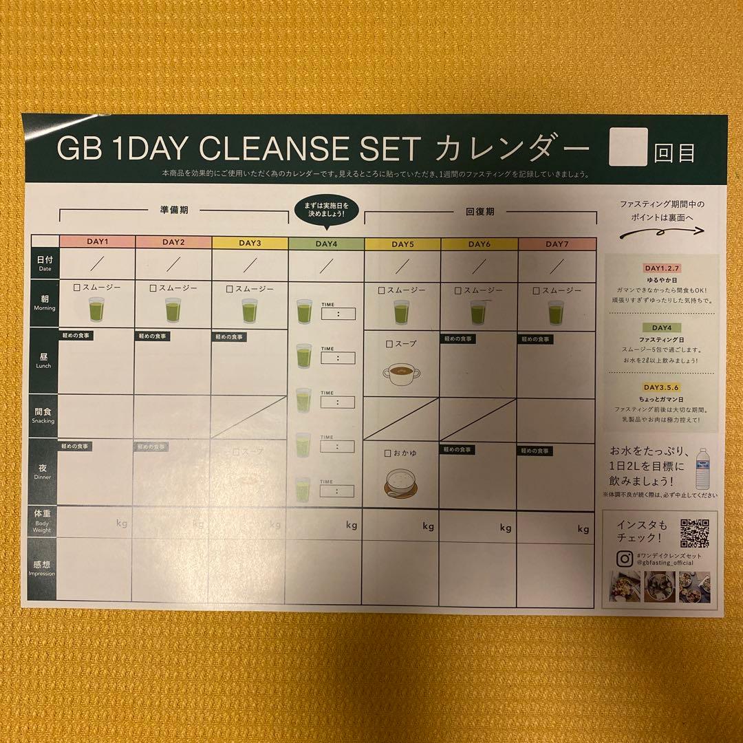 GREEN BROTHERS 1DAYクレンズセット - メルカリ