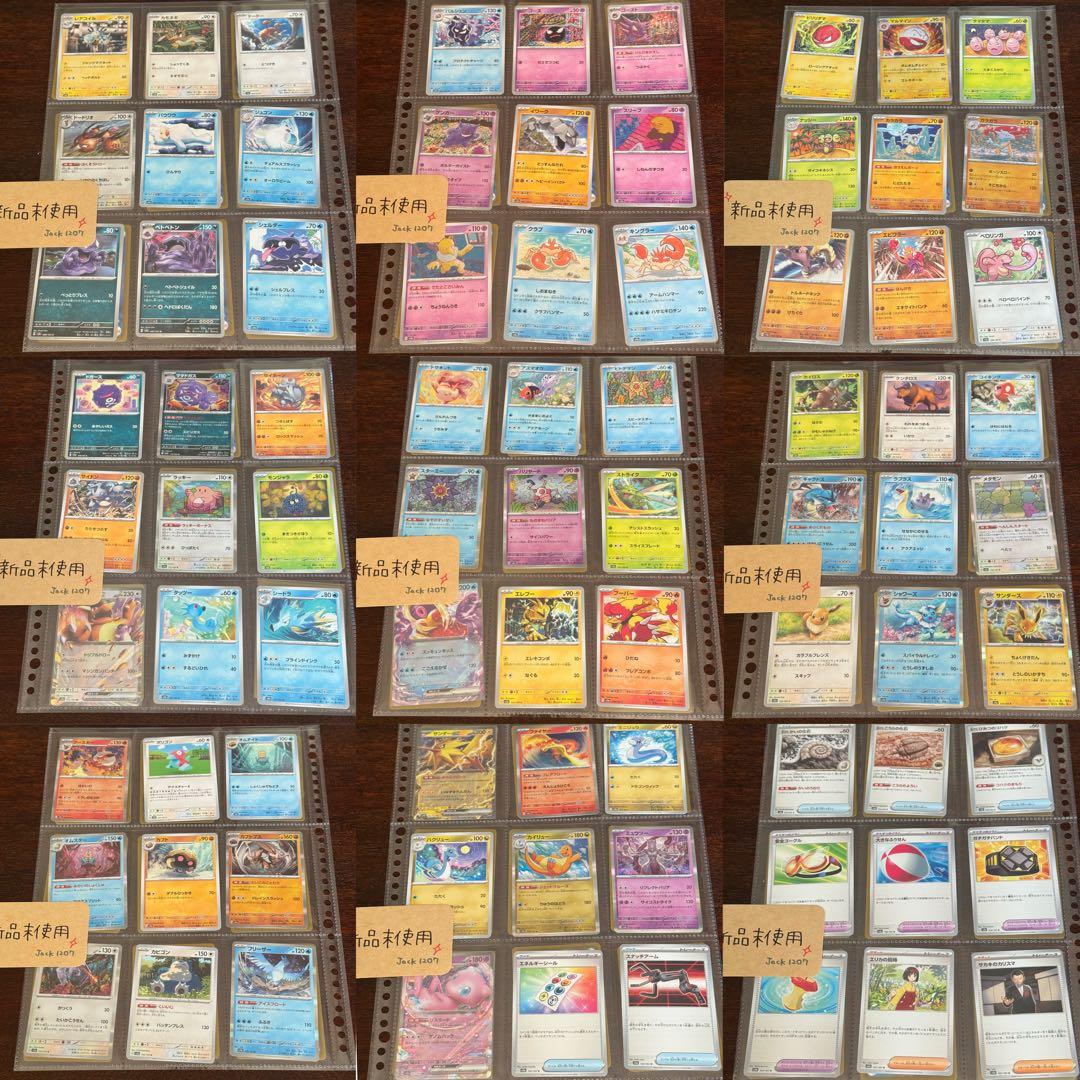 ポケモンカード 151 全 165 種 + AR 18種 コンプリートセット - メルカリ