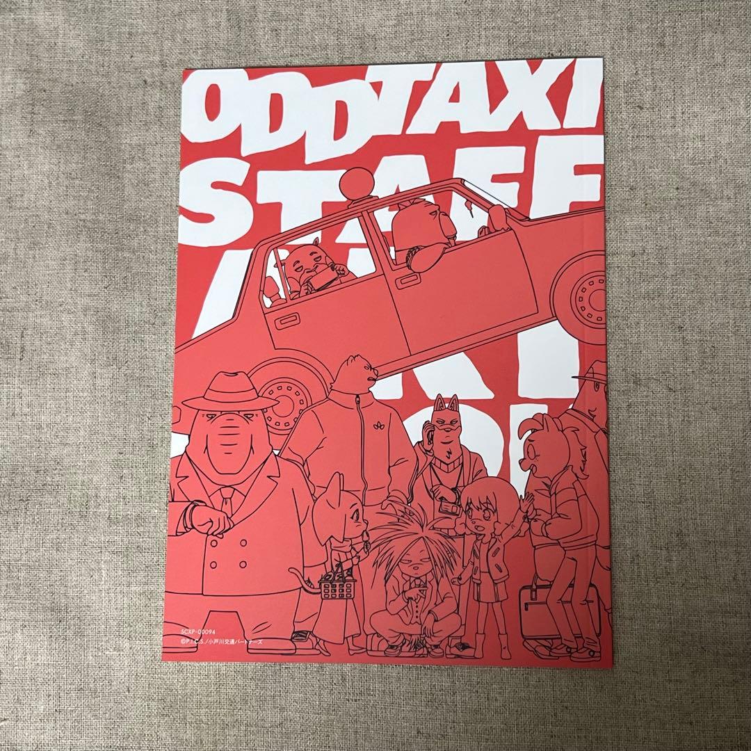 ODD TAXI オッドタクシー Blu-ray BOX 受注生産限定版 - メルカリ