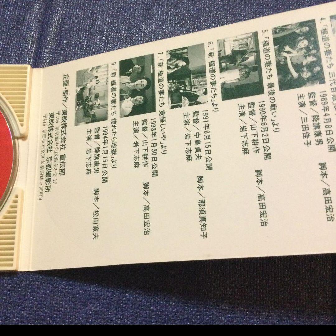 総収100億　極妻　啖呵タンカ集　極道の妻たち 8センチシングル8cmCD邦楽