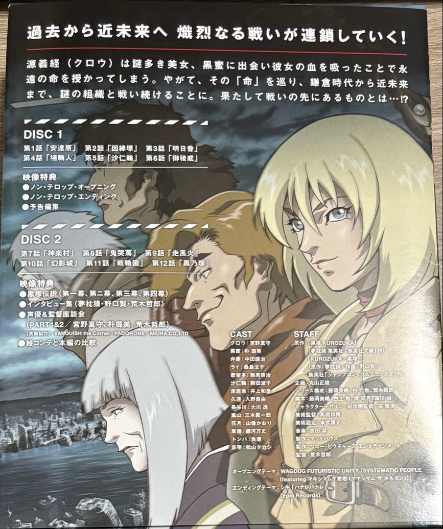 帯付き美品 ブルーレイ 黒塚 KUROZUKA Blu-ray BOX - メルカリ