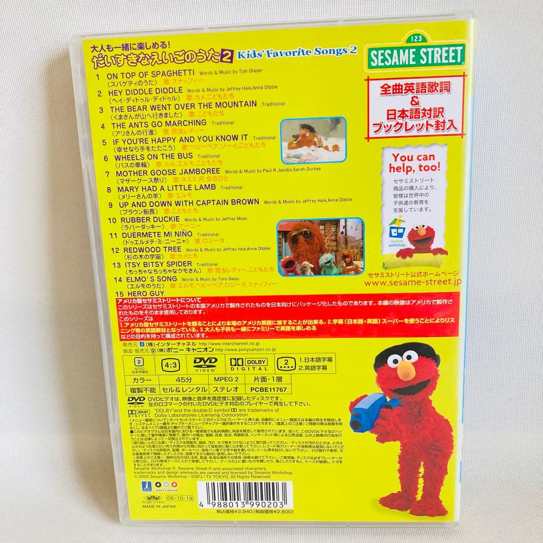 551.送料無料 セサミストリート DVD 英語 えいご 知育 - メルカリ