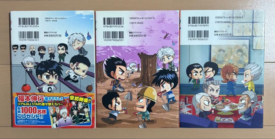 福本ALLSTARS 全3巻完結セット - メルカリ