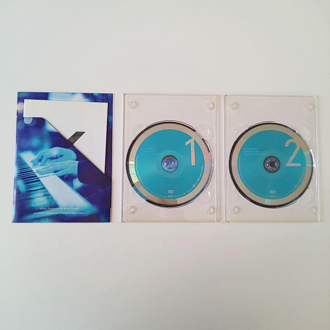 川井憲次 / Kenji Kawai Concert 2007 DVD2枚組 - メルカリ