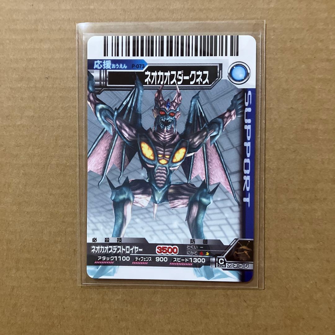 データカードダス 大怪獣バトルEX ネオカオスダークネス - メルカリ
