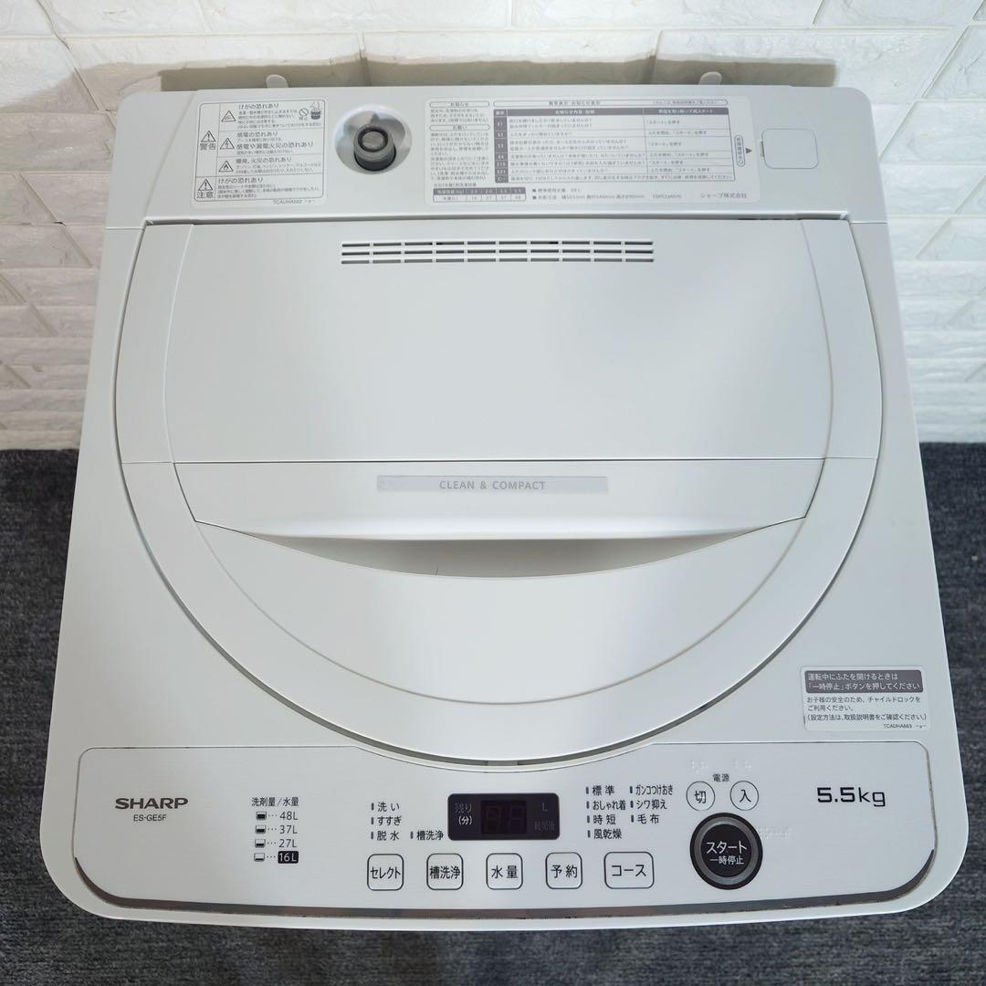 SHARP 洗濯機 ES-GE5F-W 5.5kg 2022年製 家電I038