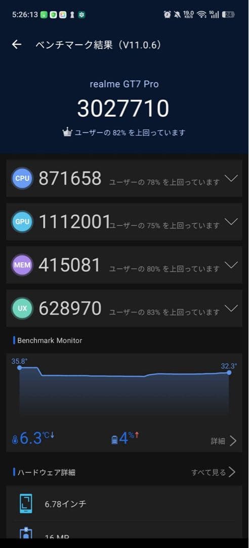realme GT7 Pro 使用感少/BT100