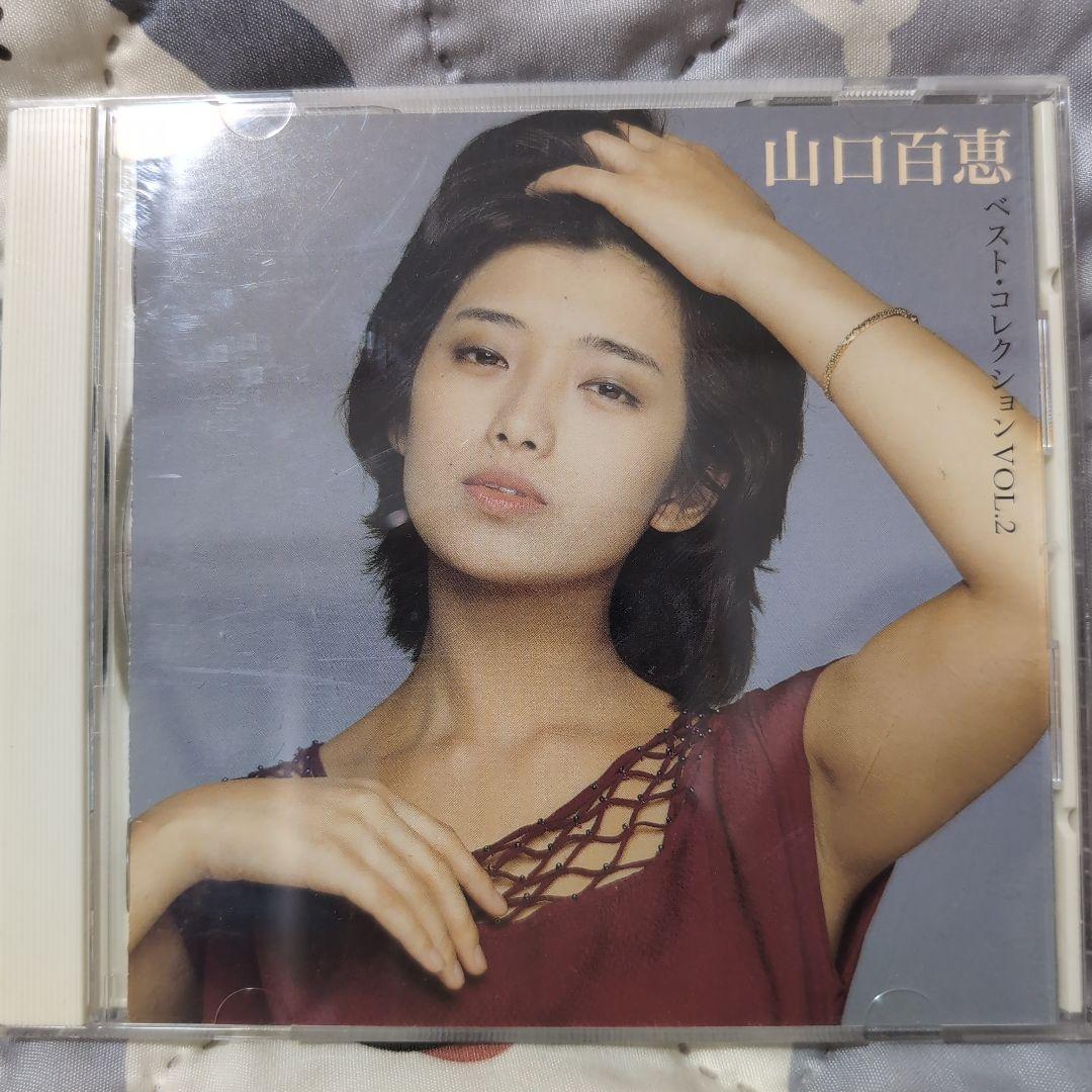 山口百恵 ベスト・コレクション VOL.2 - メルカリ